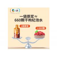 可益康 中粮枸杞原浆 滋补礼盒 礼品送长辈父母走亲访友 便携袋装鲜苟杞子汁 一盒 300ml袋装枸杞